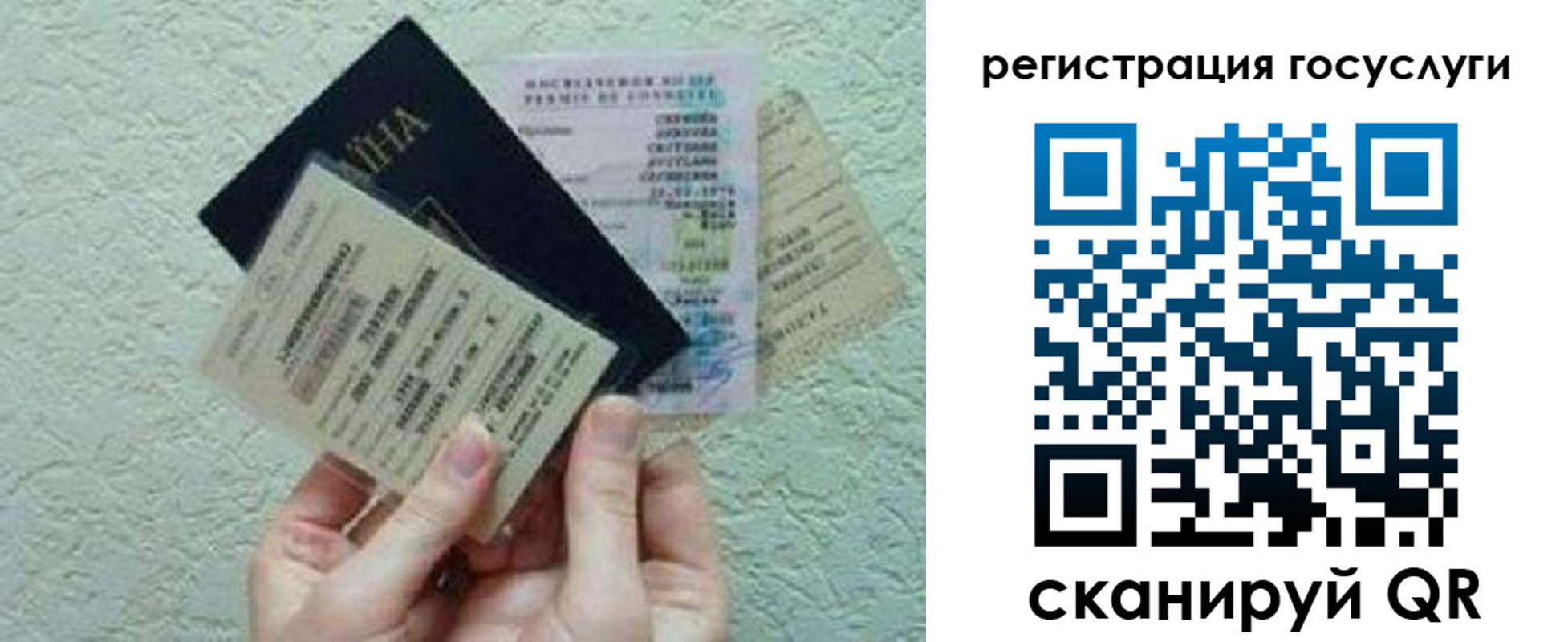 временная регистрация госуслуги в Новочеркасске