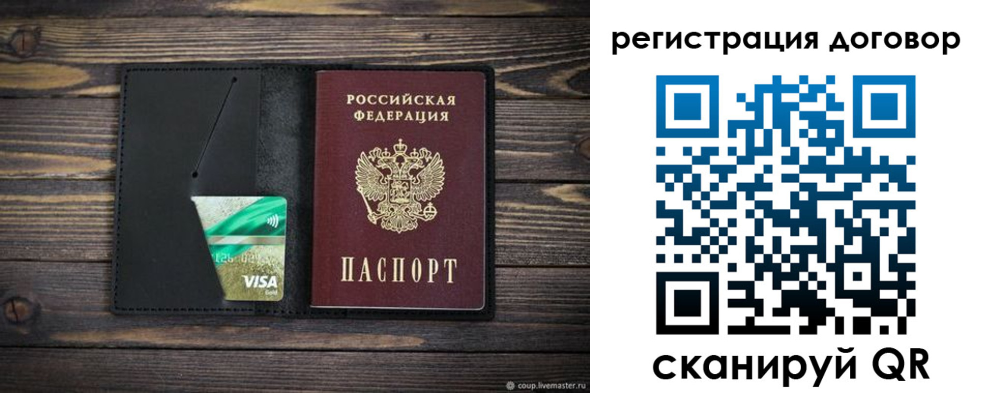 прописка для работы в Новочеркасске