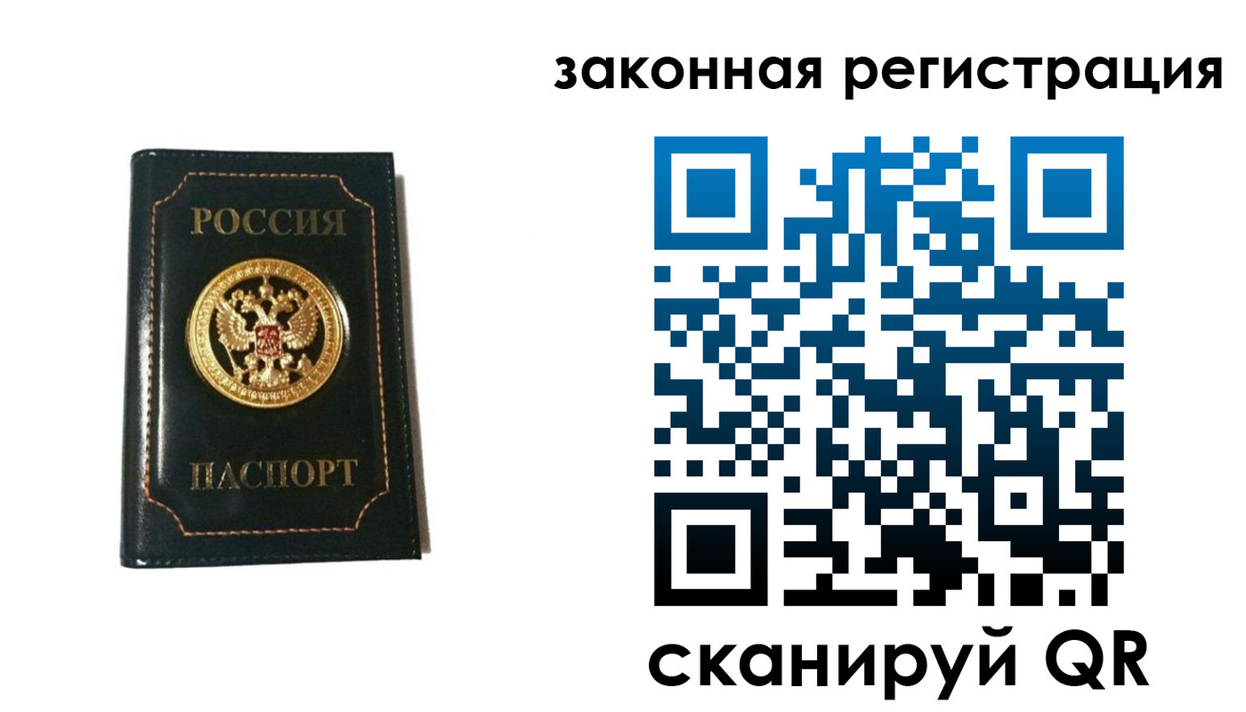 временная регистрация 2025 в Новочеркасске