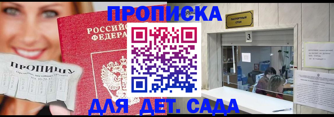пропишу в квартире в Новочеркасске