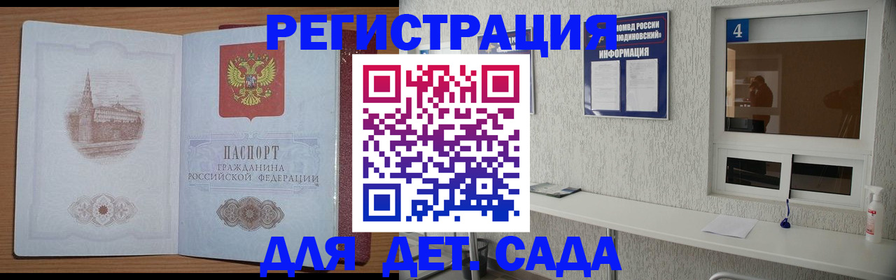 прописка от собственника в Новочеркасске